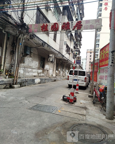 桂园雅居-（小区房价-二手房出售、出租房源）