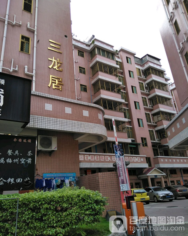 三龙居-（小区房价-二手房出售、出租房源）