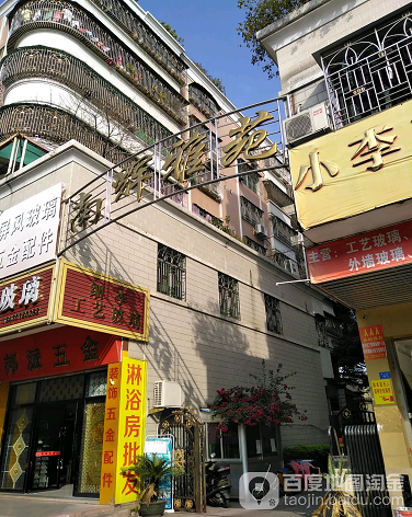 南辉雅苑-（小区房价-二手房出售、出租房源）