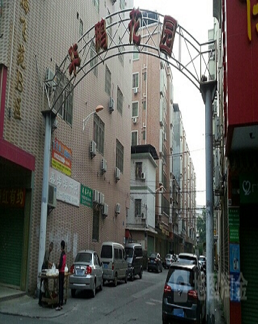 华鹏花园-（小区房价-二手房出售、出租房源）