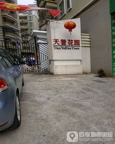 天誉花园-（小区房价-二手房出售、出租房源）