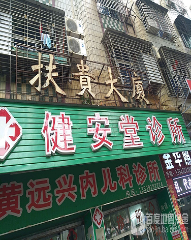 扶贵大厦-（小区房价-二手房出售、出租房源）