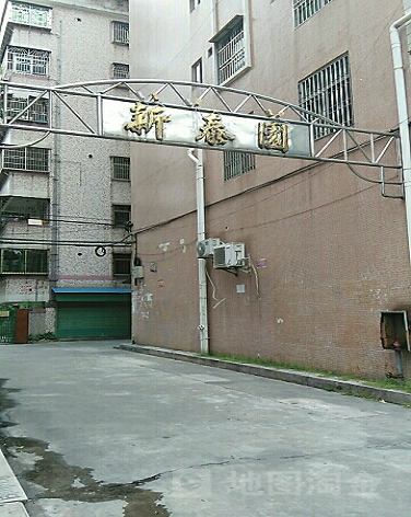 新泰园-（小区房价-二手房出售、出租房源）