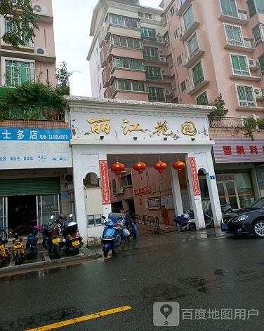 丽江花园-（小区房价-二手房出售、出租房源）