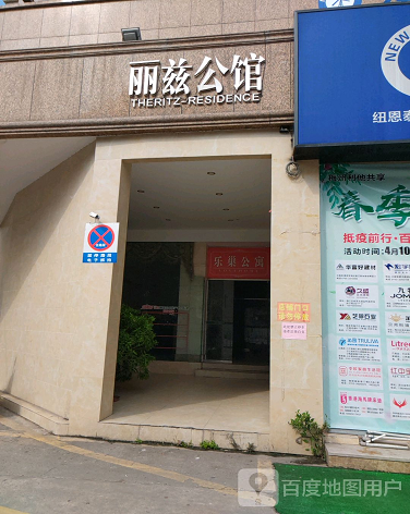 丽兹公馆-（小区房价-二手房出售、出租房源）