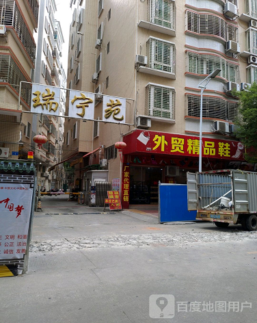 瑞宁苑-（小区房价-二手房出售、出租房源）