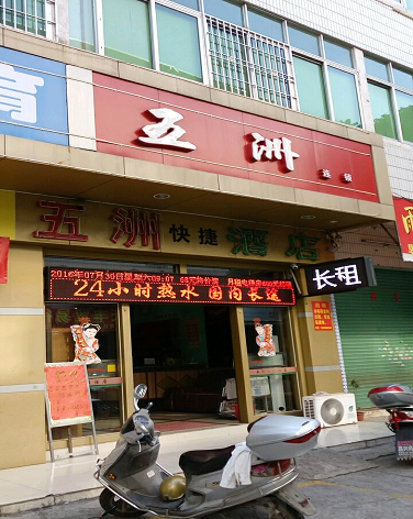 五洲友好大厦-（小区房价-二手房出售、出租房源）