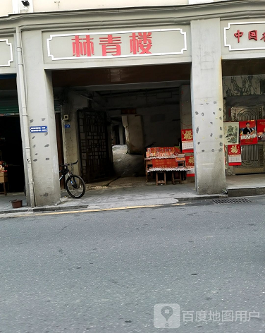 林育楼-（小区房价-二手房出售、出租房源）