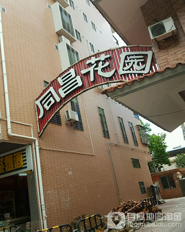 同昌花园-（小区房价-二手房出售、出租房源）