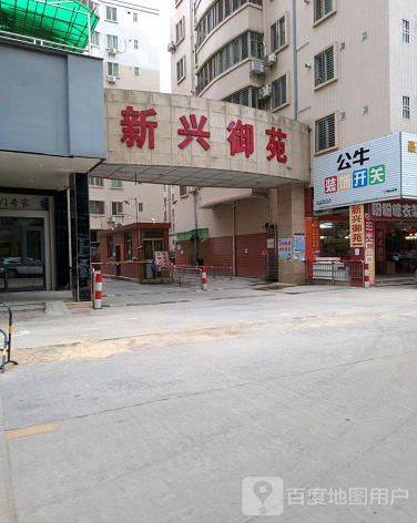 新兴御苑-（小区房价-二手房出售、出租房源）