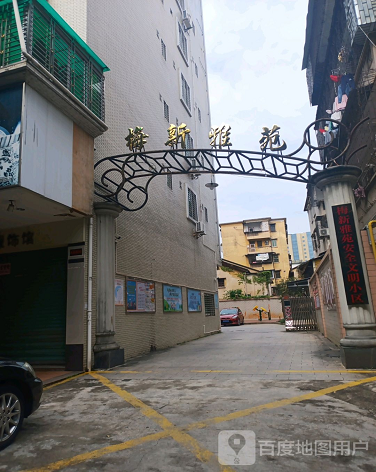 梅新雅苑-（小区房价-二手房出售、出租房源）