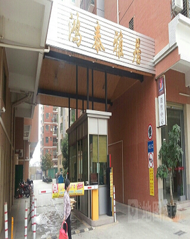 鸿泰雅居-（小区房价-二手房出售、出租房源）