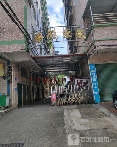 华龙东苑-（小区房价-二手房出售、出租房源）