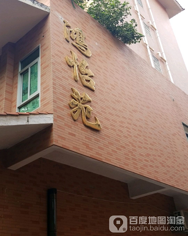 鸿怡苑-（小区房价-二手房出售、出租房源）