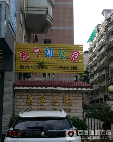 泰宁花园-（小区房价-二手房出售、出租房源）