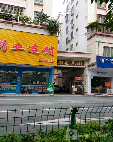 雄风花园-（小区房价-二手房出售、出租房源）
