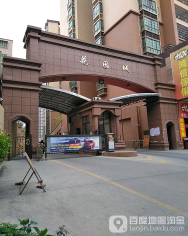 花园城-（小区房价-二手房出售、出租房源）