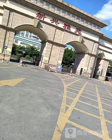 新兴雅苑南区-（小区房价-二手房出售、出租房源）