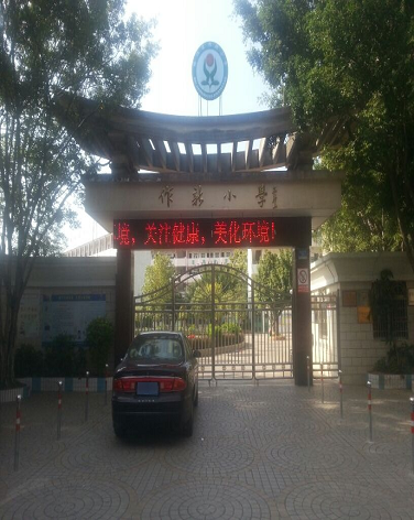 作新小学教师楼-（小区房价-二手房出售、出租房源）