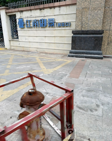 江南御景-（小区房价-二手房出售、出租房源）
