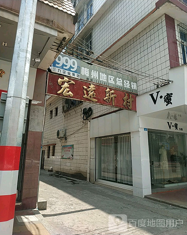 宏远新村-（小区房价-二手房出售、出租房源）