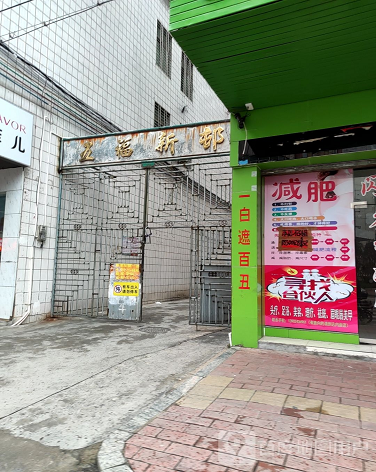 五福新邨-（小区房价-二手房出售、出租房源）