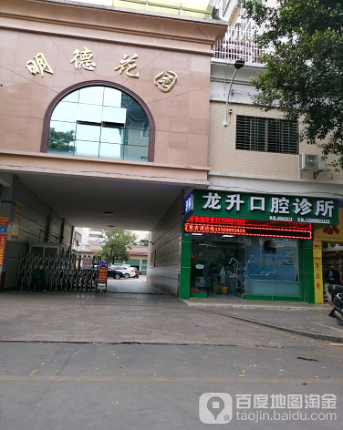 明德花园-（小区房价-二手房出售、出租房源）