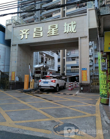 齐昌星城-（小区房价-二手房出售、出租房源）