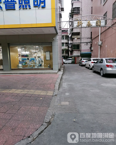 新泰园-（小区房价-二手房出售、出租房源）