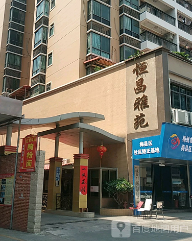 恒昌雅苑-（小区房价-二手房出售、出租房源）