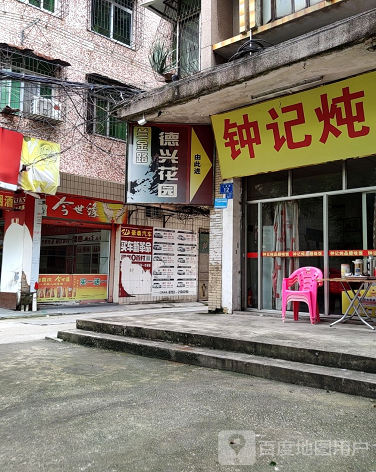 德兴花园-（小区房价-二手房出售、出租房源）