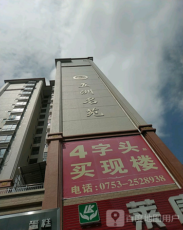 五洲名苑-（小区房价-二手房出售、出租房源）