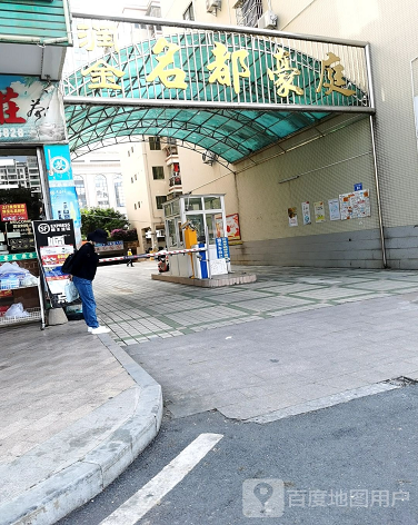 润金名都豪庭-（小区房价-二手房出售、出租房源）