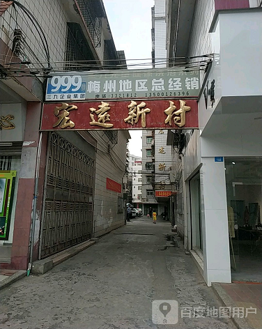 宏远新村-（小区房价-二手房出售、出租房源）
