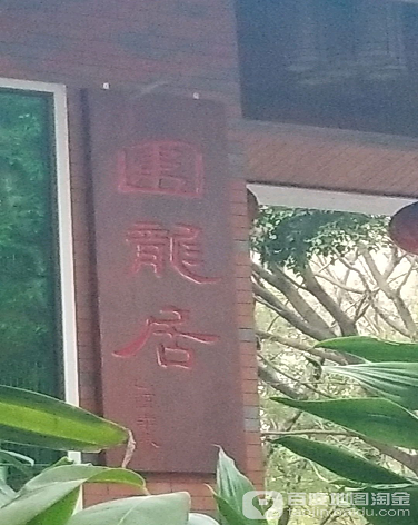围龙居-（小区房价-二手房出售、出租房源）