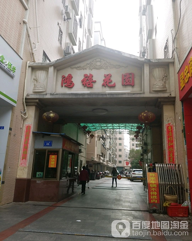 鸿禧花园-（小区房价-二手房出售、出租房源）