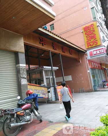 华景美都-（小区房价-二手房出售、出租房源）