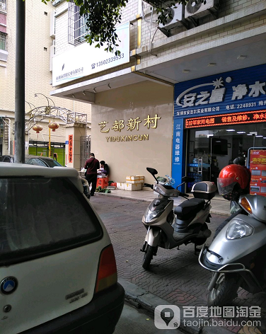 艺都新村-（小区房价-二手房出售、出租房源）
