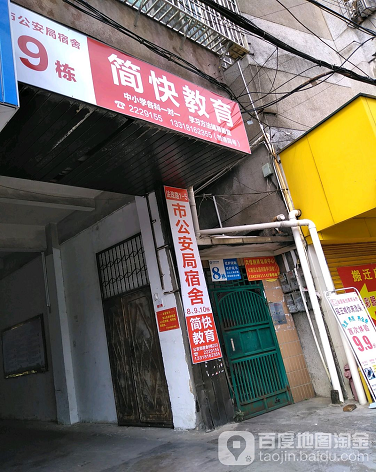 公安局宿舍(溪南路)-（小区房价-二手房出售、出租房源）