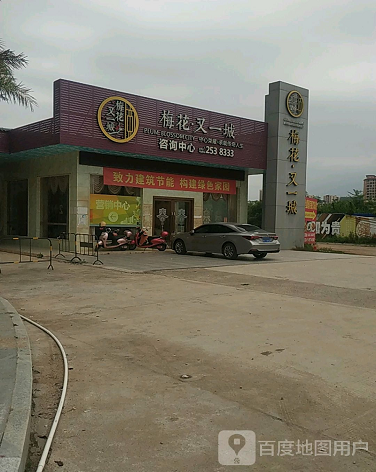 梅花又一城-（小区房价-二手房出售、出租房源）