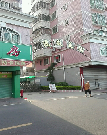 鸿盛花园-（小区房价-二手房出售、出租房源）