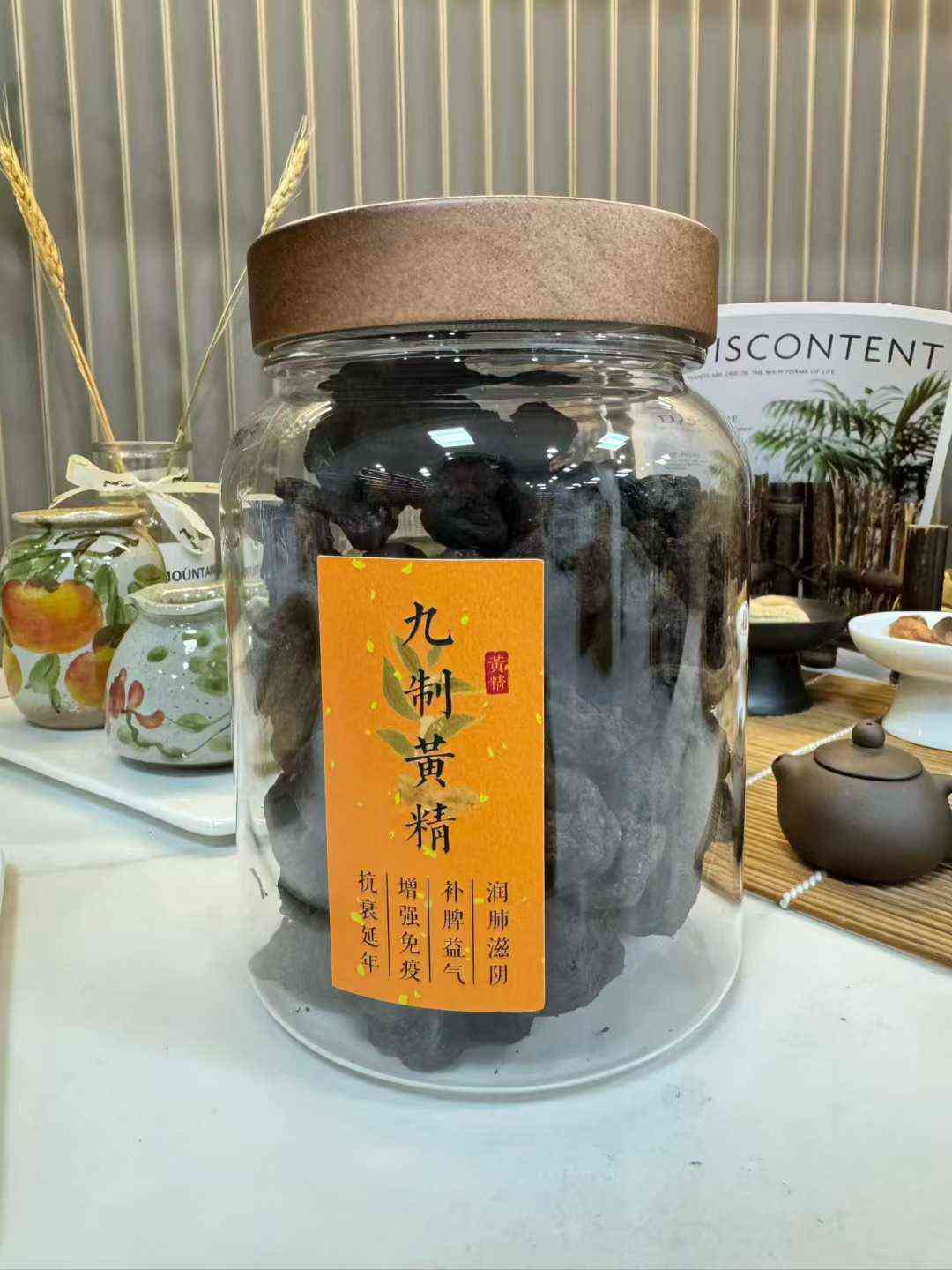 九制精1瓶净重1斤138元严格遵循“九蒸九晒”古法炮制 每一颗都经过反复蒸晒 药性由寒转温 精华全锁其中 